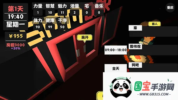 属性与生活最新版本(属性生活模拟游戏)v2.0.3 安卓版截图4