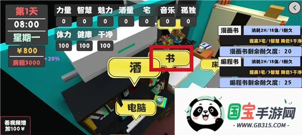 属性与生活最新版本(属性生活模拟游戏) 属性与生活最新版本(属性生活模拟游戏)