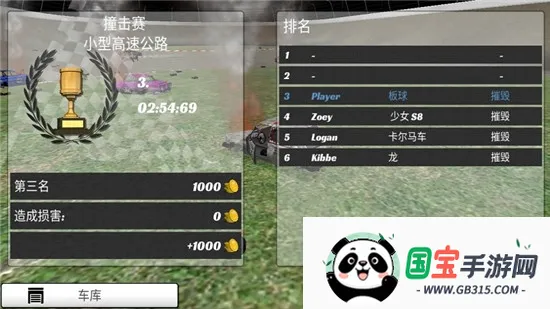 ��ײ����3(������ײ��Ϸ)v1.1.184 �ٷ������ͼ2