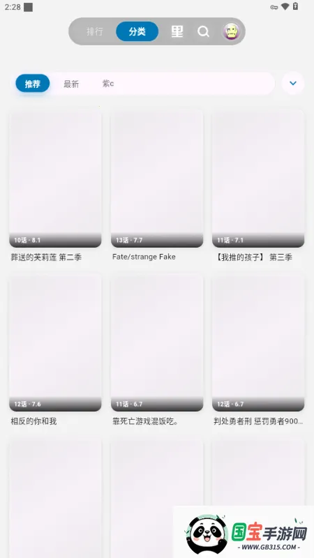 Baka����2026���°汾v4.4.0 ��Ѱ��ͼ2