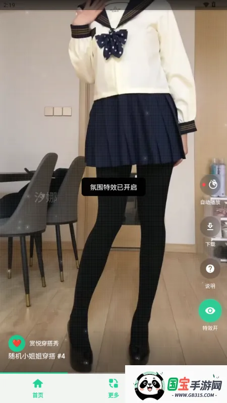 赏悦穿搭秀 赏悦穿搭秀