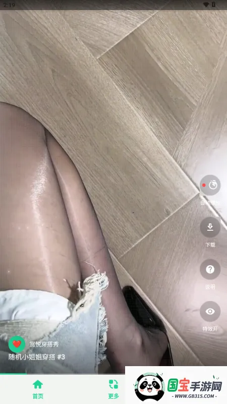 赏悦穿搭秀(时尚穿搭软件) 赏悦穿搭秀(时尚穿搭软件)