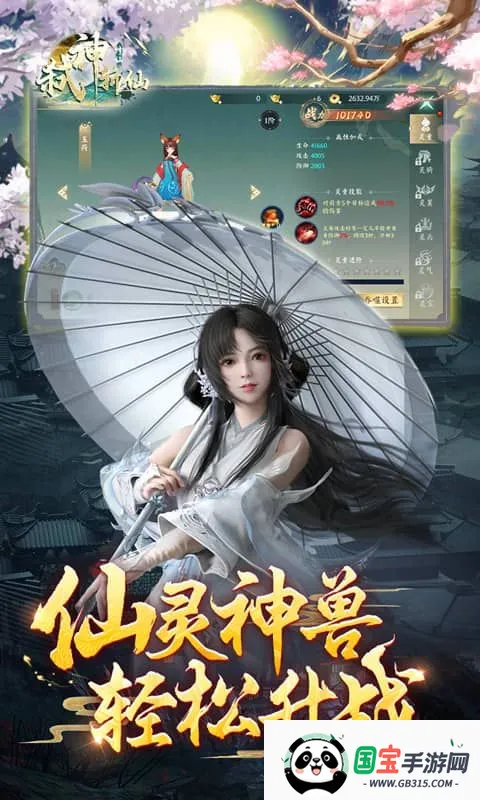 弑神斩仙2026官方最新版本v1.0.2 安卓版截图2