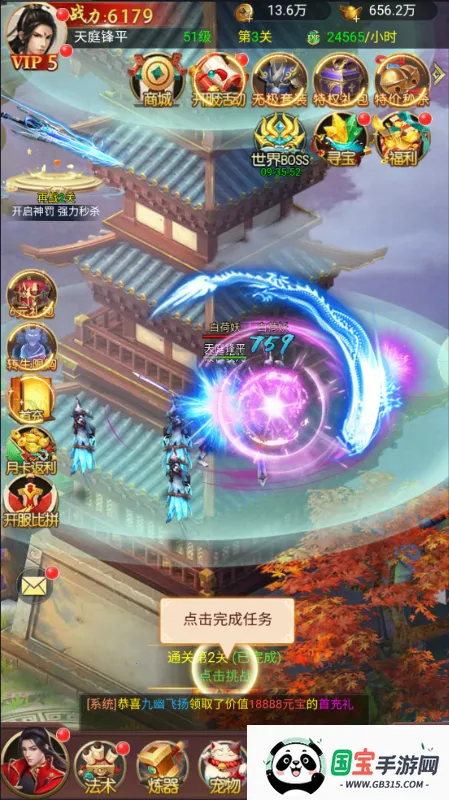 弑神斩仙2026官方最新版本v1.0.2 安卓版截图3