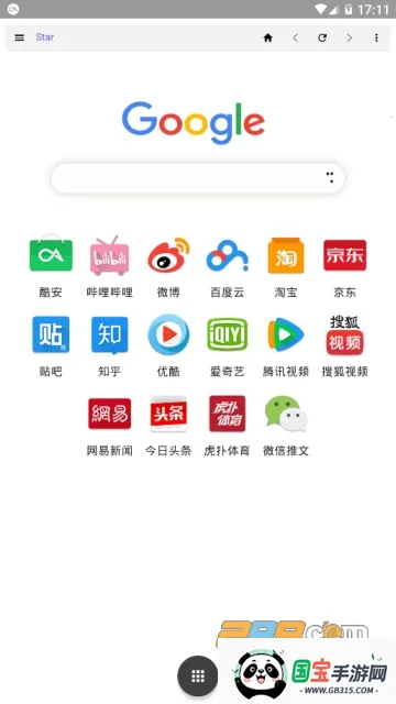 盒子浏览器(多功能浏览器)v7.90 手机版截图0
