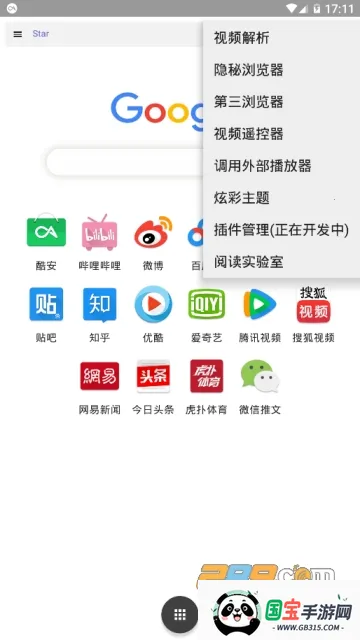 盒子浏览器(多功能浏览器)v7.90 手机版截图2