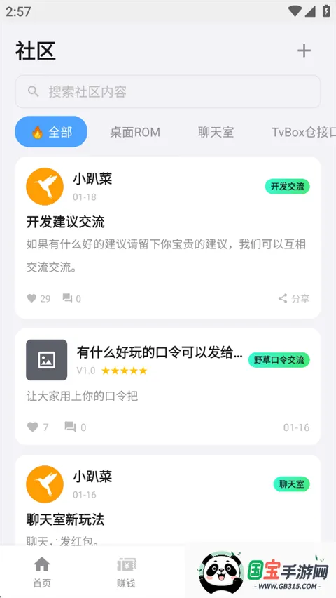 盒子浏览器(多功能浏览器)v7.90 手机版截图3