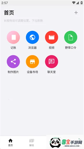 盒子浏览器(多功能浏览器) 盒子浏览器(多功能浏览器)