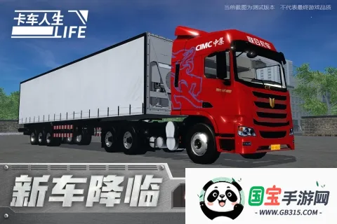 卡车人生MOD作弊菜单v1.8.4 官方正版截图0