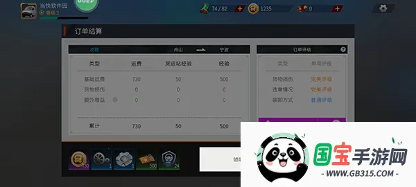 卡车人生MOD作弊菜单 卡车人生MOD作弊菜单