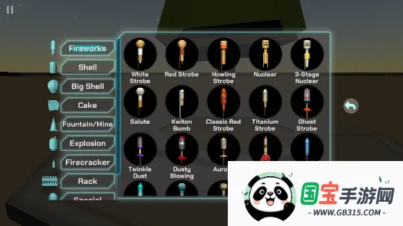 大型烟花模拟器中文版无广告v2026.2.1 免费版截图1