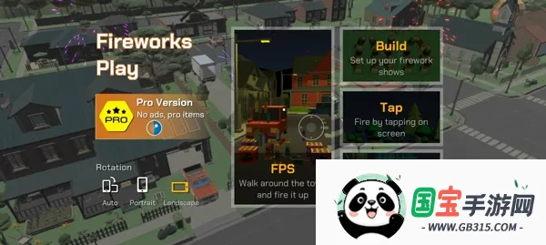 大型烟花模拟器中文版无广告 大型烟花模拟器中文版无广告