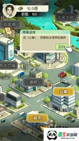 ����֮���ǳ�������v1.0.8 �ٷ������ͼ4