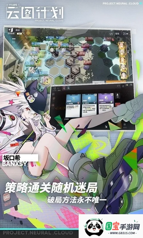 少女前线云图计划(二次元战棋手游)v2.0.1 免费版截图2