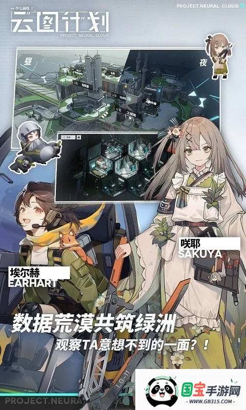 少女前线云图计划(二次元战棋手游)v2.0.1 免费版截图4