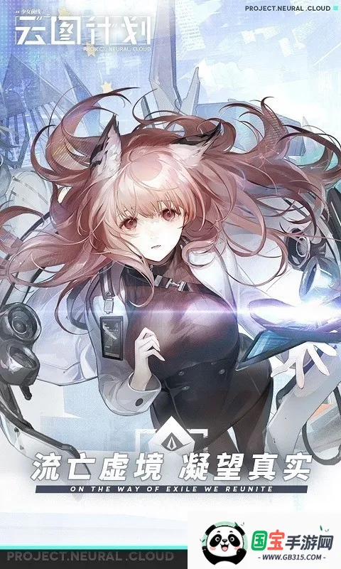 少女前线云图计划(二次元战棋手游)v2.0.1 免费版截图3