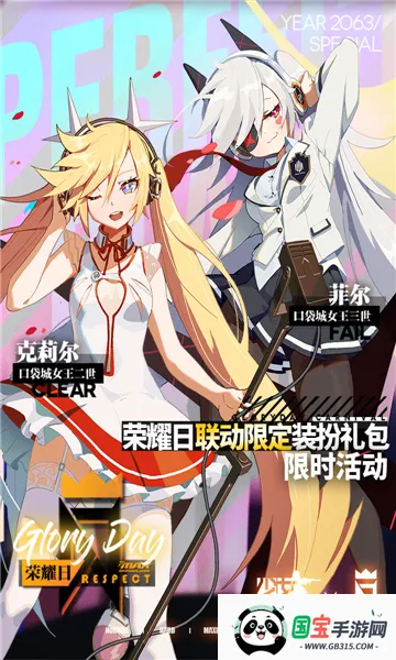 少女前线云图计划(二次元战棋手游)v2.0.1 免费版截图0