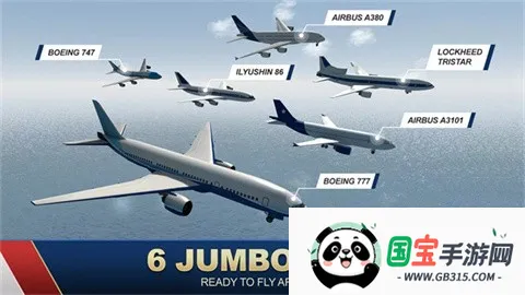 巨型喷气式飞行模拟器内置菜单v1.128 安卓版截图3