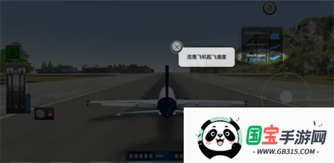 巨型喷气式飞行模拟器内置菜单 巨型喷气式飞行模拟器内置菜单