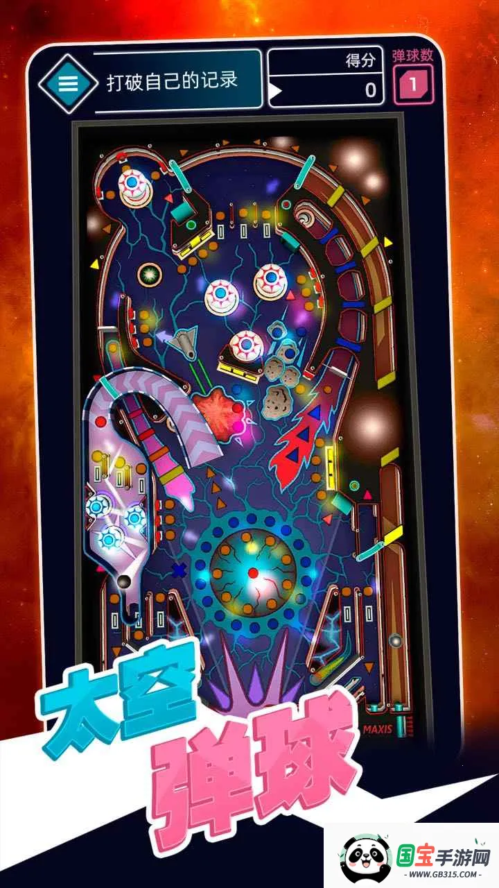 ̫�յ������İ��������v1.1 �ֻ����ͼ3