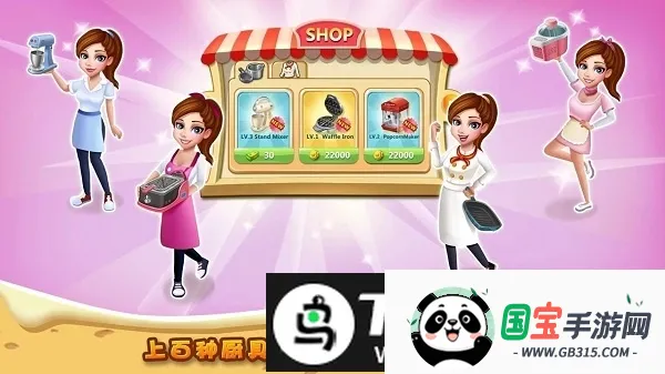 rising super chef2(��ʦģ����Ϸ)v8.9.2 �ٷ������ͼ4