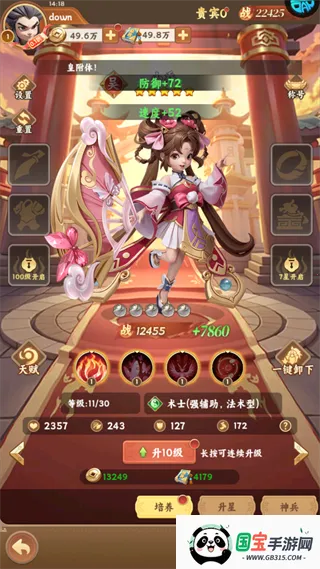 无畏三国(三国题材放置手游) 无畏三国(三国题材放置手游)