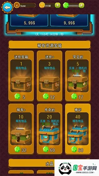 ���(ģ���ڿ���Ϸ)v6.2.14 ��׿���ͼ3