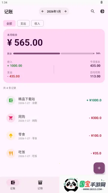 星闪生活 星闪生活