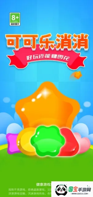 �ɿ�������(���������Ϸ)v1.0.2 ��׿���ͼ4