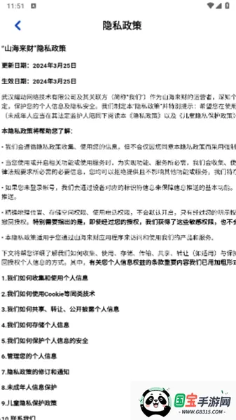 山海来财(山海经养成游戏)v1.1.1 手机版截图2