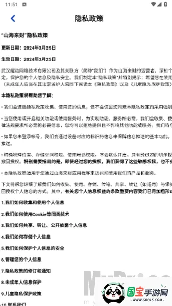 山海来财(山海经养成游戏) 山海来财(山海经养成游戏)