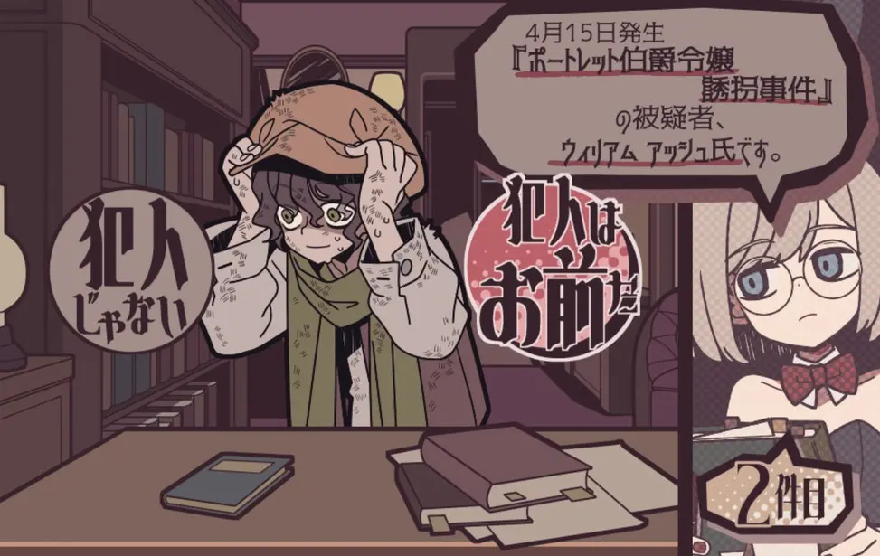 艾普里尔侦探事务所安卓版手机版v1.20.611-bz 安卓版截图2