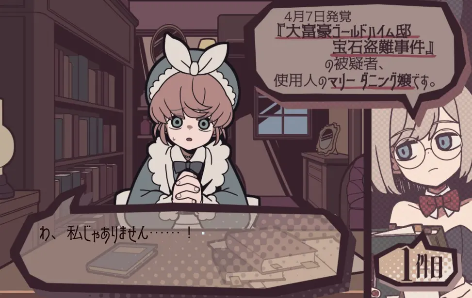 艾普里尔侦探事务所安卓版手机版v1.20.611-bz 安卓版截图0