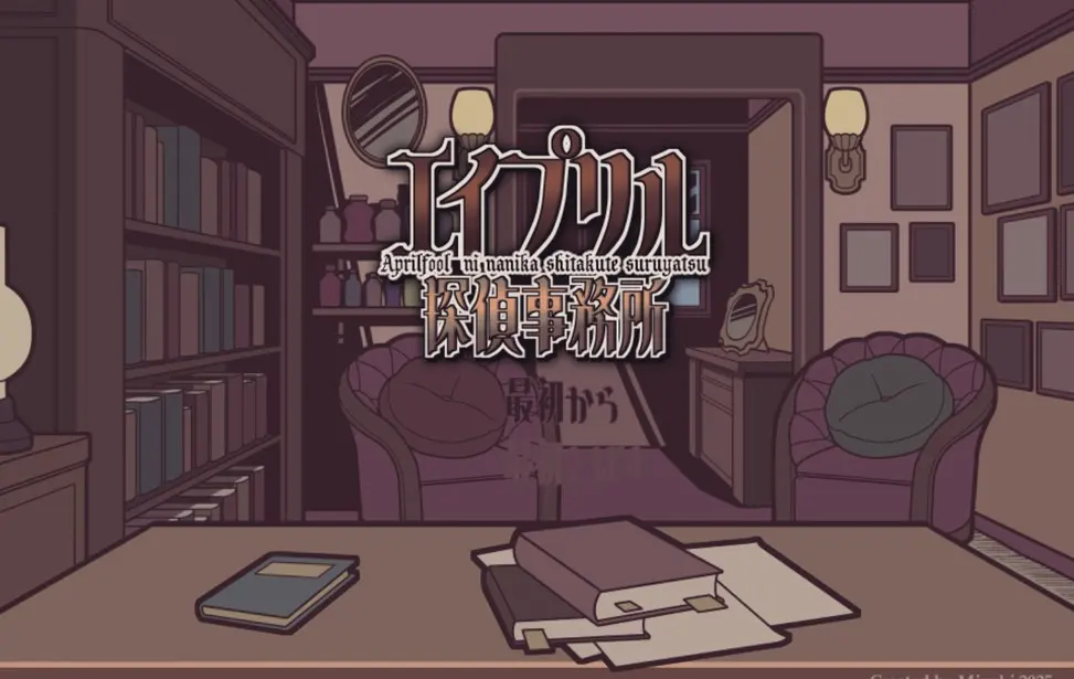 艾普里尔侦探事务所安卓版手机版v1.20.611-bz 安卓版截图3