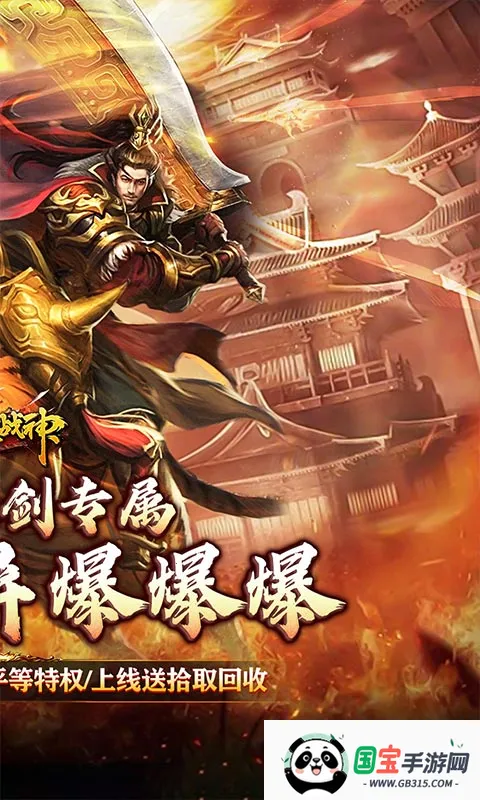 烈火战神安卓版手机版v1.0.2 安卓版截图2