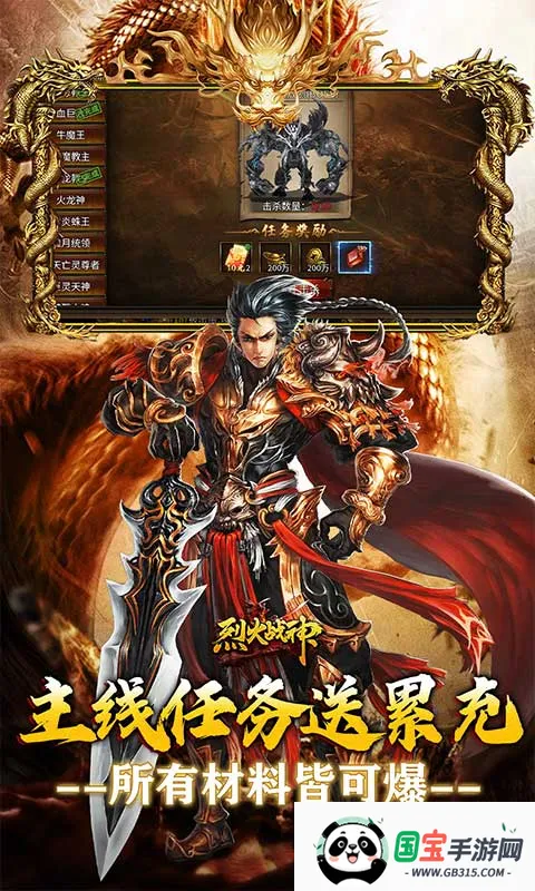 烈火战神安卓版手机版v1.0.2 安卓版截图1