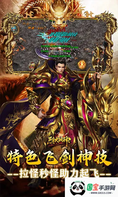 烈火战神安卓版手机版v1.0.2 安卓版截图4