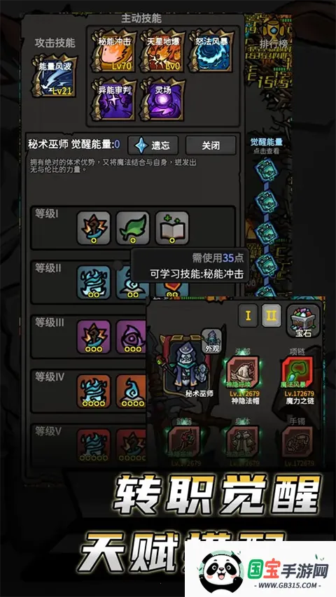 无限升级游戏最新手机版v11.241 手机版截图1