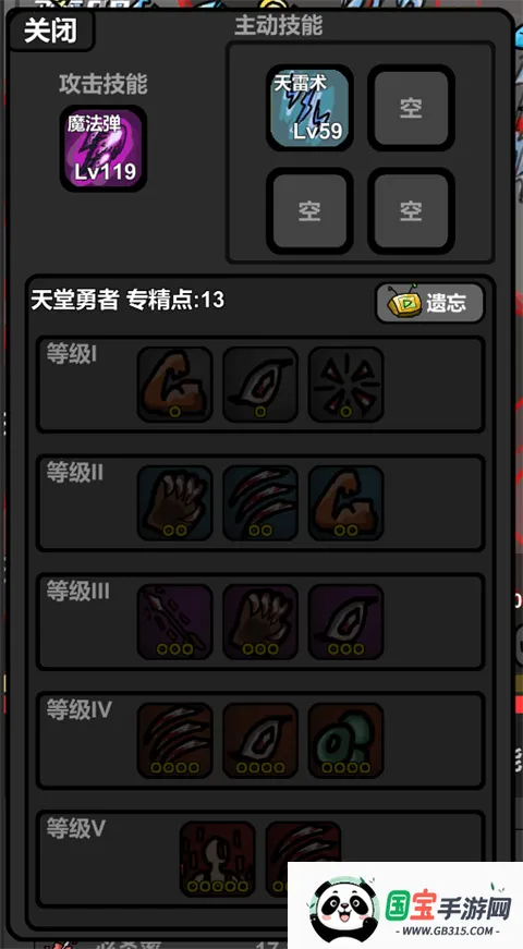 无限升级游戏最新手机版 无限升级游戏最新手机版