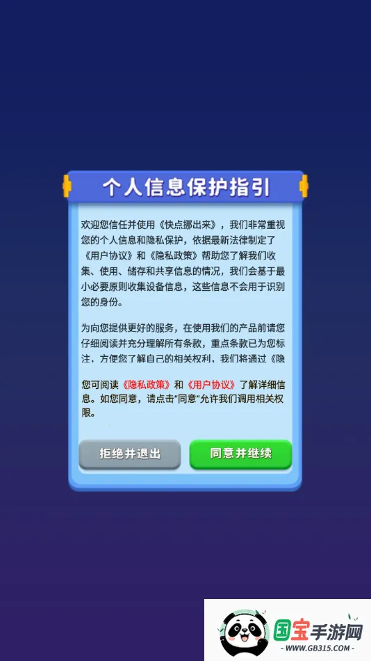 ���Ų���������ֻ���v1.0.0.1 �ֻ����ͼ1