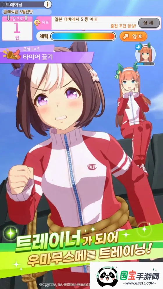 赛马娘韩服(赛马娘养成游戏)v4.1.1 手机版截图0