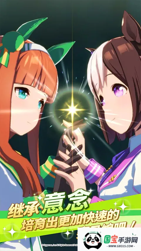 赛马娘韩服(赛马娘养成游戏)v4.1.1 手机版截图2