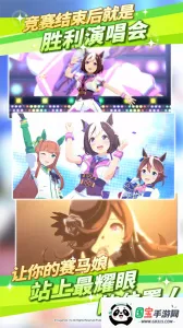 赛马娘韩服(赛马娘养成游戏)v4.1.1 手机版截图4