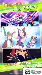 赛马娘韩服(赛马娘养成游戏)v4.1.1 手机版截图3