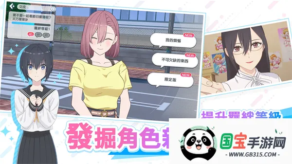 次元的诱惑天使们的舞台繁中安卓版手机版v2.1.1 官方正版截图4