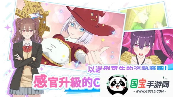 次元的诱惑天使们的舞台繁中安卓版手机版v2.1.1 官方正版截图1