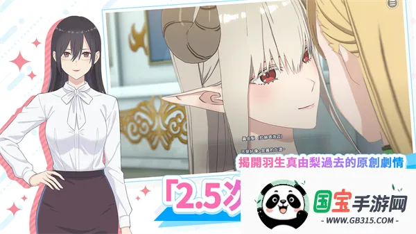 次元的诱惑天使们的舞台繁中安卓版手机版v2.1.1 官方正版截图3