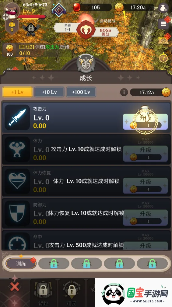 ������֮�����ò˵����°�v1.2.22 ��׿���ͼ2