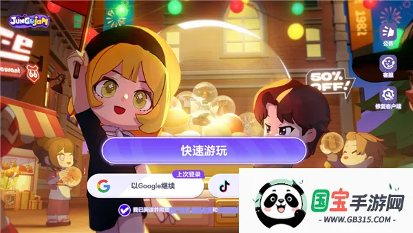 JungoJam安卓版手机版 JungoJam安卓版手机版