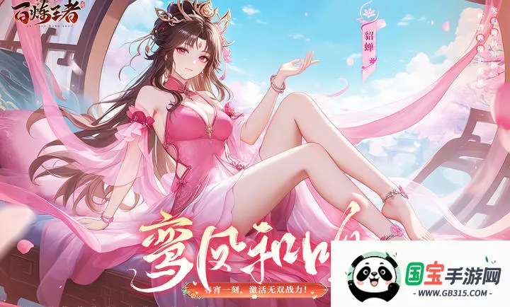 百炼王者(三国策略游戏)v1.0.2 免费版截图3